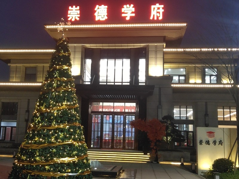 湖南永州東安崇德學(xué)府